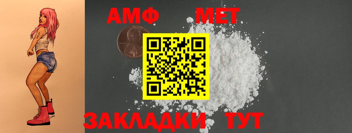 Новотроицк  Amphetamine Розовый  АМФЕТАМИН  Вход с VPN  АМФ 