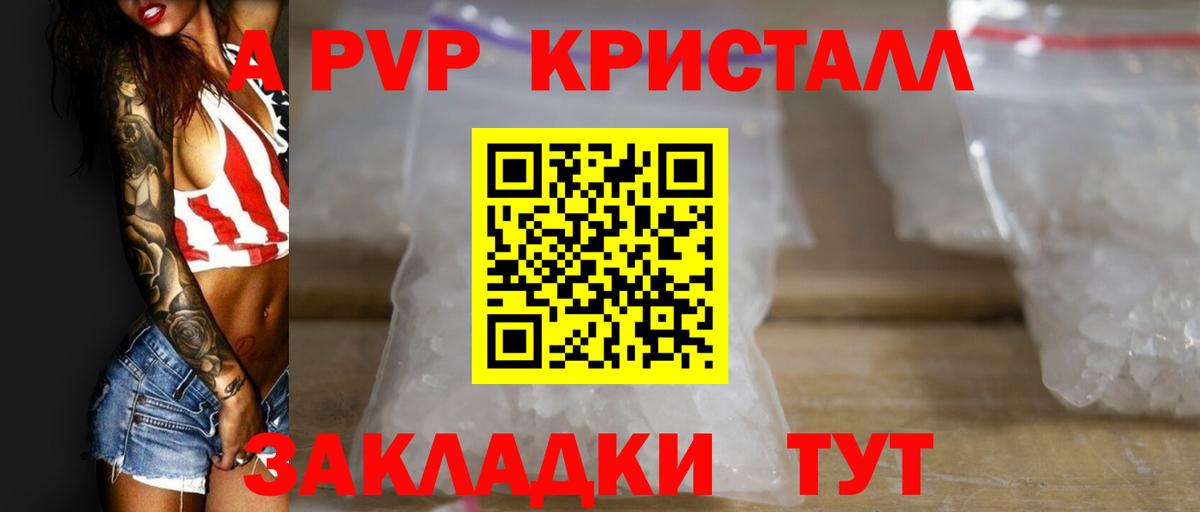 Alpha-PVP VHQ Новотроицк