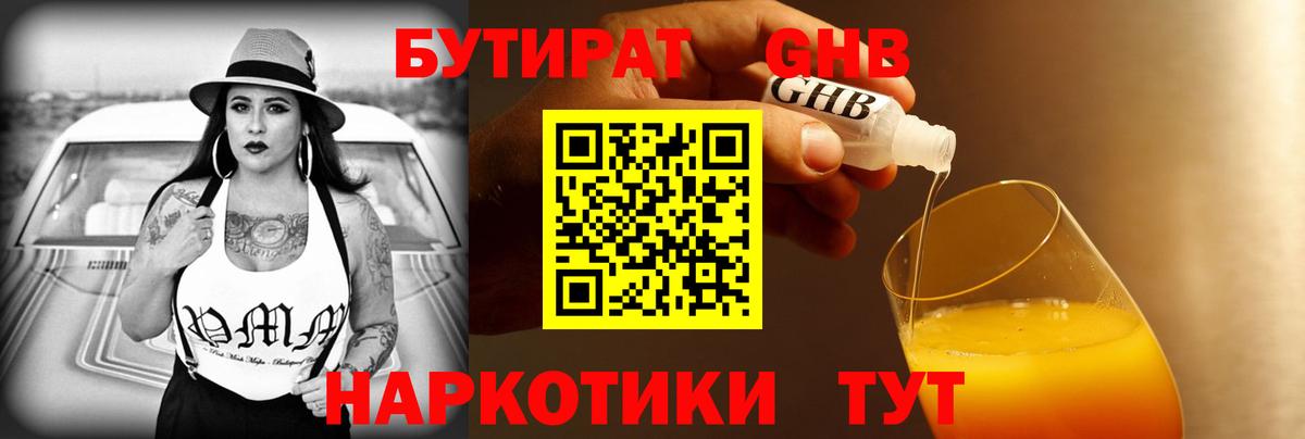 Новотроицк  БУТИРАТ оксана  Вход с VPN 