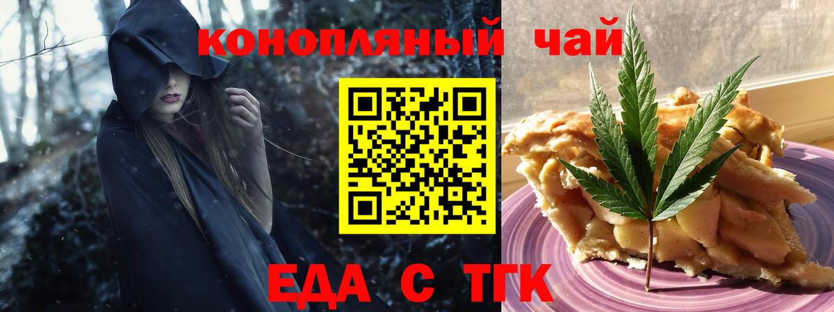 Новотроицк  Canna-Cookies конопля  Вход с VPN 