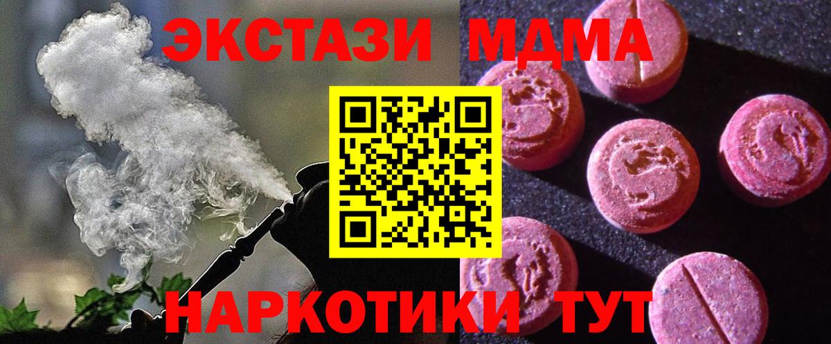 ЭКСТАЗИ XTC  Вход с VPN  Ecstasy  ЭКСТАЗИ диски  Новотроицк 