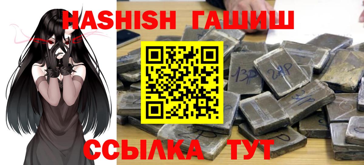 Гашиш  ГАШИШ VHQ  Гашиш 40% ТГК  Вход с VPN  Новотроицк 