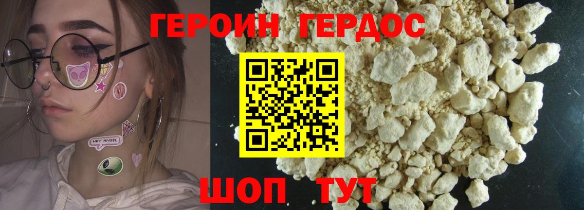 Героин Афган  Вход с VPN  Новотроицк 