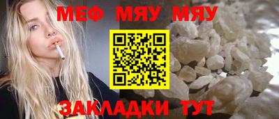меф Севастополь