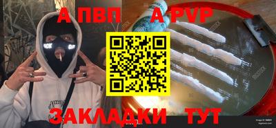 а пвп мука Рузаевка