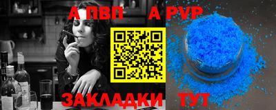 а пвп мука Рузаевка