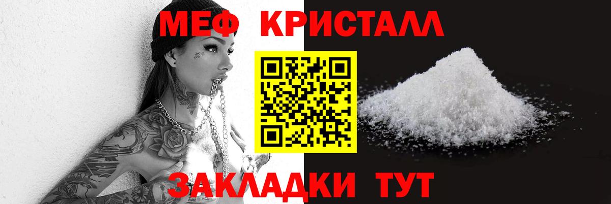 где найти наркотики  МЯУ-МЯУ кристаллы  Вход с VPN  МЯУ-МЯУ мяу мяу  Новотроицк 