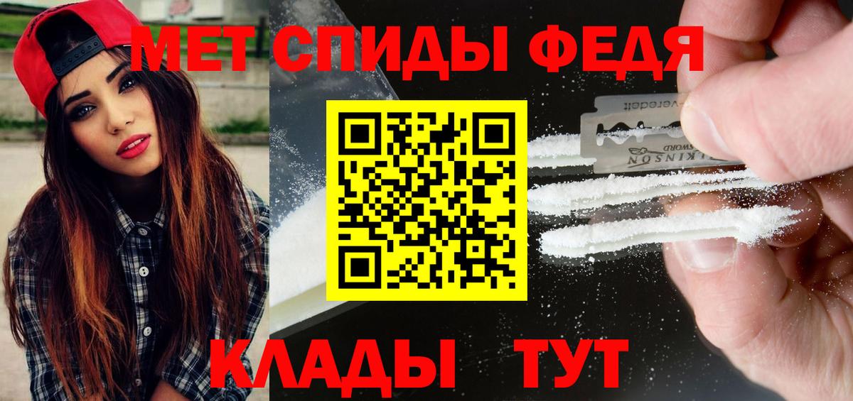 Первитин винт Новотроицк