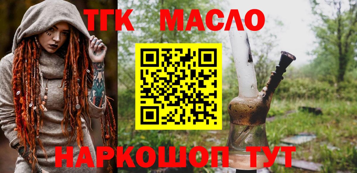 цены   ТГК вейп  Вход с VPN  Новотроицк 